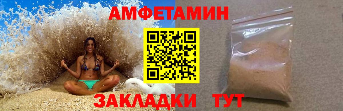 Кировск  АМФЕТАМИН Розовый  Вход с VPN 