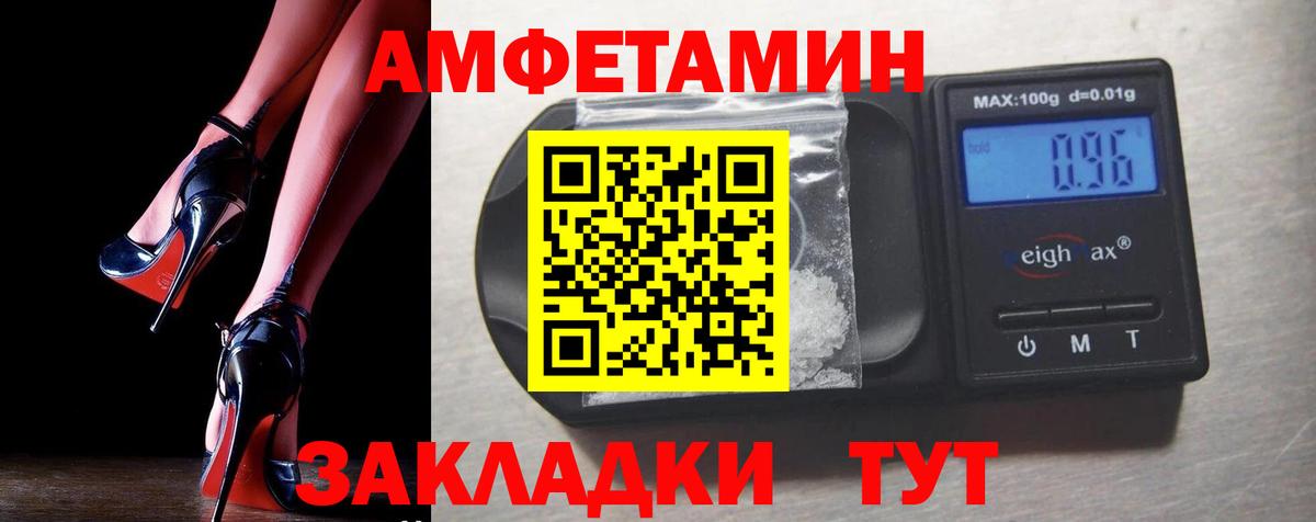 АМФ 97% Кировск