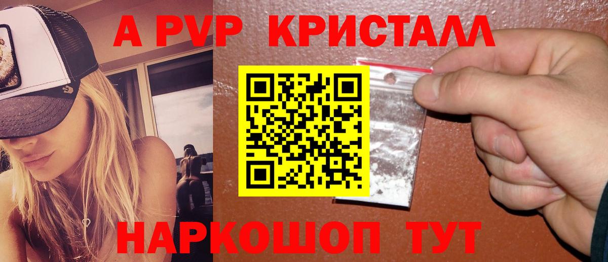 ГАШ  ГАШ  МЕФ   Марихуана  Кировск  Вход с VPN  А ПВП СОЛЬ кристаллы 
