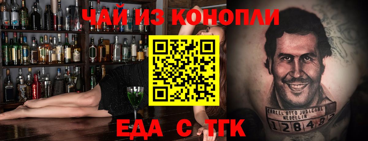 Кировск  Cannafood конопля  Вход с VPN 