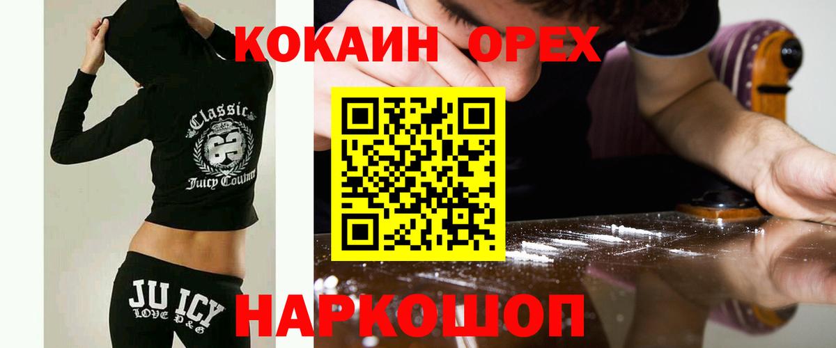 Кировск  Cocaine 97%  купить наркоту  Вход с VPN 