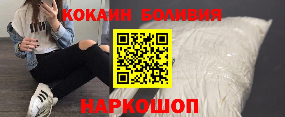 Кокаин Fish Scale Кировск