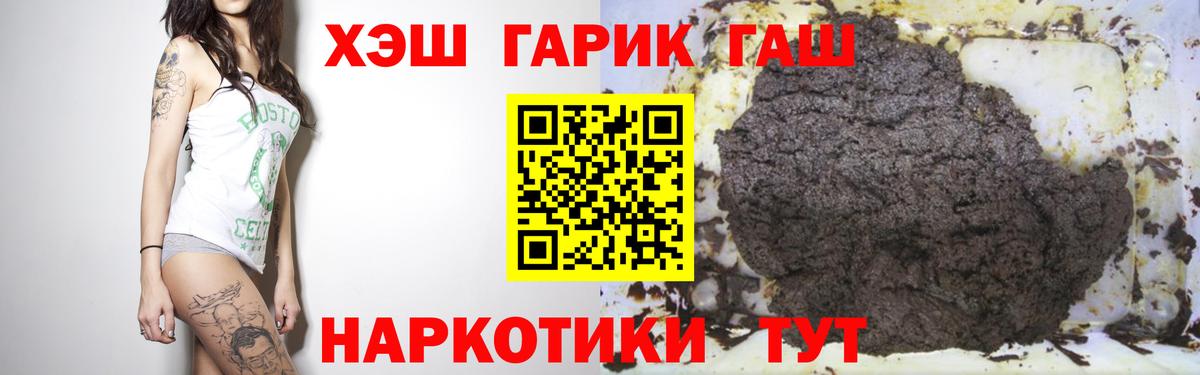 ГАШИШ Ice-O-Lator  Вход с VPN  Гашиш убойный  Кировск 
