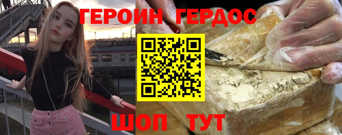 ГЕРОИН Афган  Вход с VPN  Кировск 