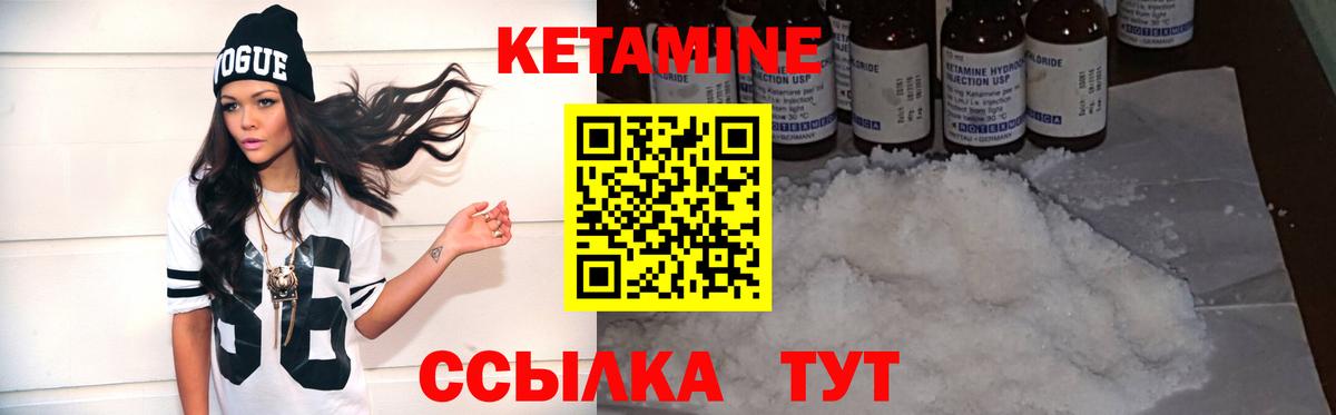 Кетамин VHQ Кировск