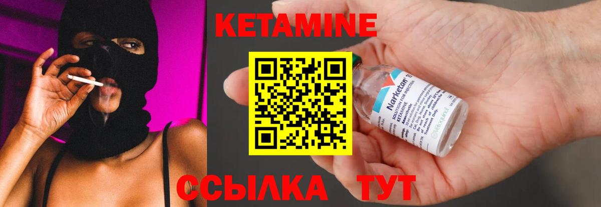 Кировск  Кетамин VHQ  Вход с VPN 