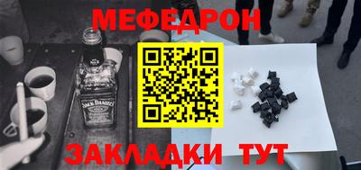 мефедрон VHQ Кингисепп