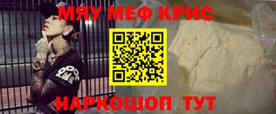 мефедрон Кинель