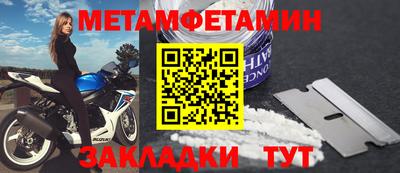 амфетамин Комсомольск-на-Амуре