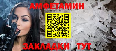 амфетамин Комсомольск-на-Амуре