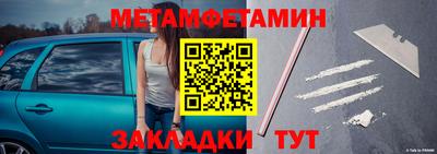 амфетамин Комсомольск-на-Амуре