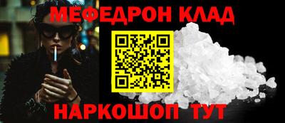 мефедрон Кинель