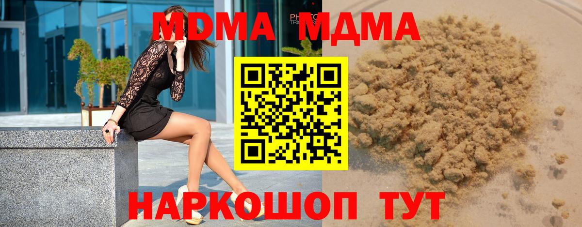 Кировск  МДМА  Вход с VPN  MDMA crystal 