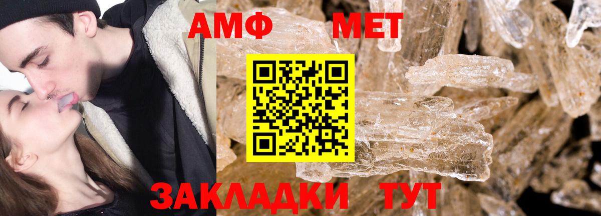 Метамфетамин винт Кировск
