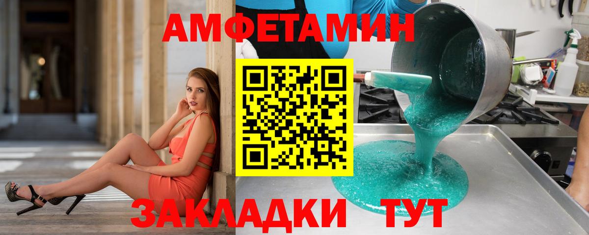 Метамфетамин мет  Вход с VPN  Кировск 