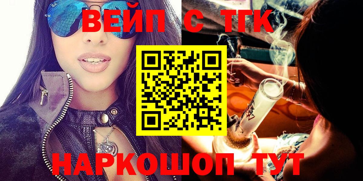 Дистиллят ТГК Wax  Вход с VPN  Кировск 