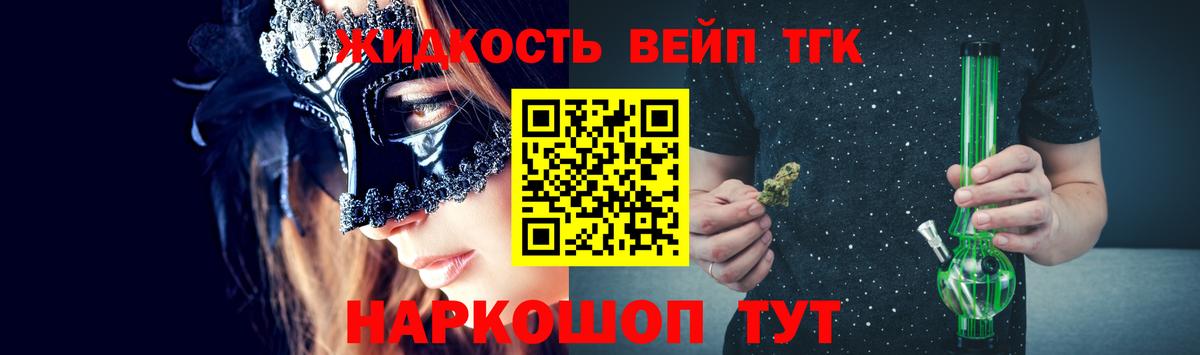 Дистиллят ТГК THC oil Кировск